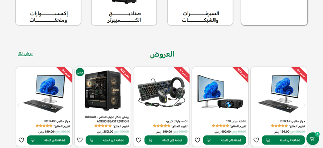 Ibtikar Store