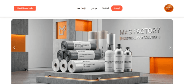 MAS Al-Sharq
